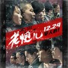 电影原声 胡同（片头) 试听