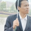 沈识干 远方的你 试听
