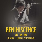 Reminiscence 全球唯一新歌Live演唱会
