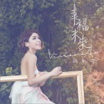 幸福未来详情