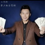 努力就会有钱 (单曲)详情