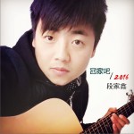 回家吧2016 (单曲)详情