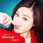 Little Luck (小幸运英文版)详情