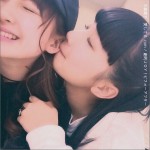 愛してる.com / 劇的JOY! ビフォーアフター详情