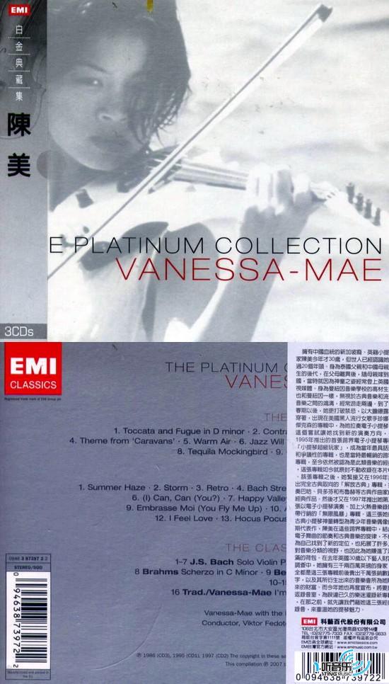 白金典藏集 E Platinum Collection