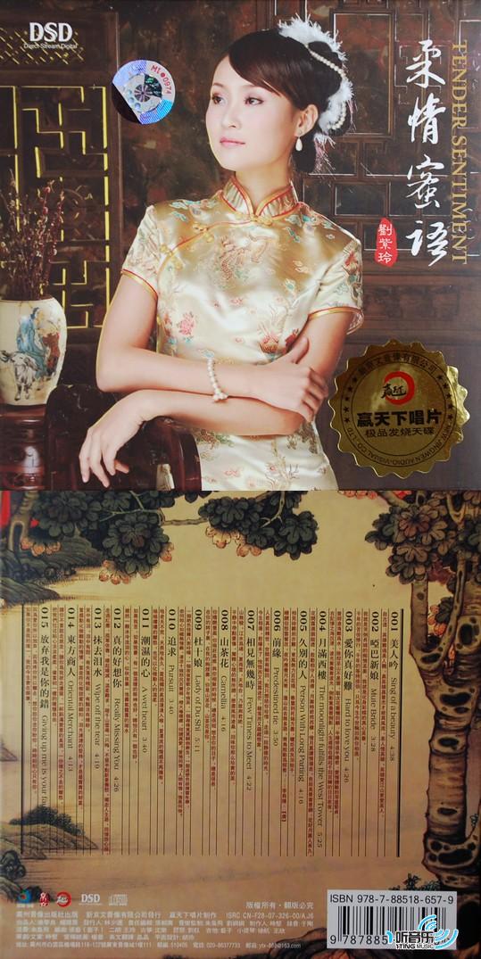 柔情蜜语