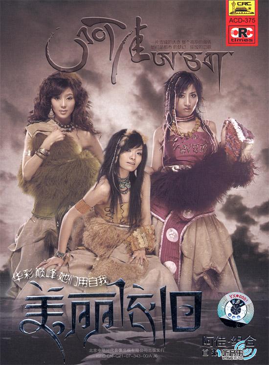 美丽依旧