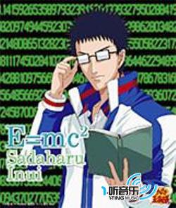乾贞治~E=MC2