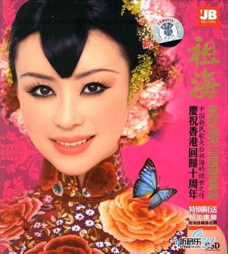 香港好运来大型演唱会专辑