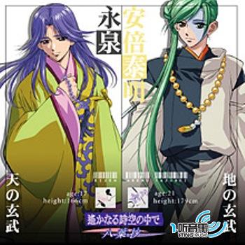 八葉抄 キャラクターコレクションIV -玄武篇-