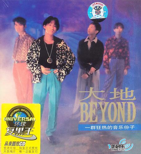 大地 环球复黑王系列