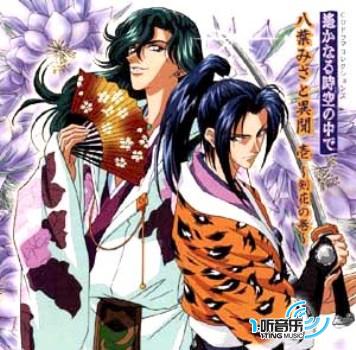 八葉みさと異聞～壱～剣花の巻～