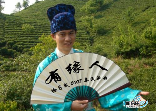 有缘人