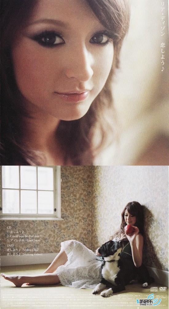 恋しよう♪ ＜初回限定盤＞