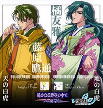 八葉抄 キャラクターコレクションIII -白虎篇-