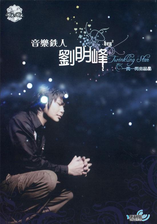 Twinkling Star 一闪一闪亮晶晶