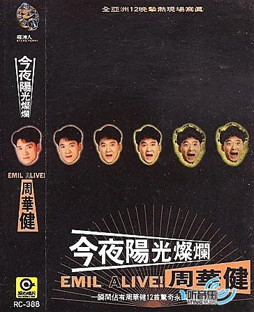 今夜阳光灿烂 演唱会