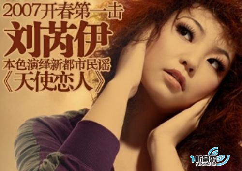 天使恋人 舞曲版