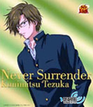 手塚国光 Never.Surrender