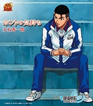 大石秀一郎~ホントの気持ち