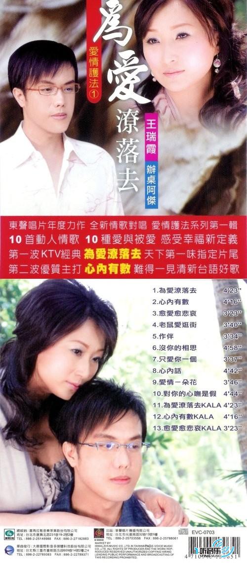 爱情护法①为爱潦落去
