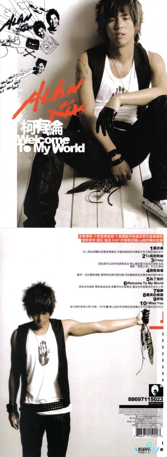 Welcome To My World