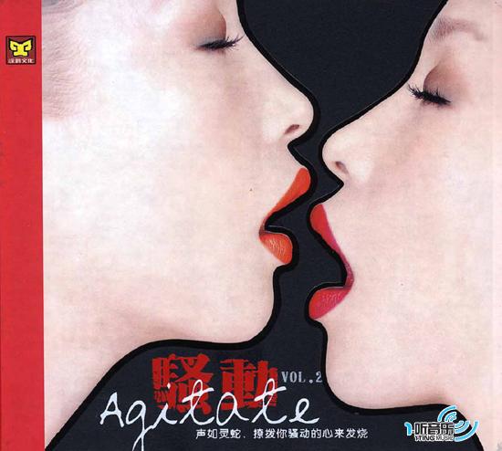 骚动 Vol.2
