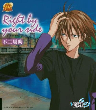 不二周助~Right.By.Your.Side