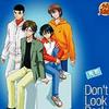 网球王子 Don’t　Look　Back 试听