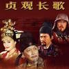 谁的梦向天阙