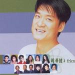 周华健 & Friends