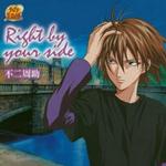 不二周助~Right.By.Your.Side