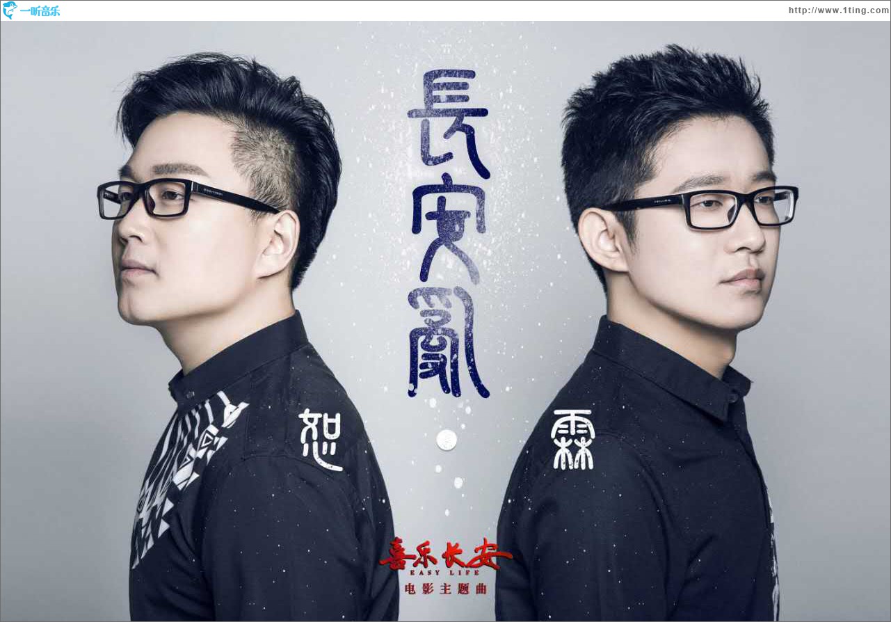 长安乱 (单曲)