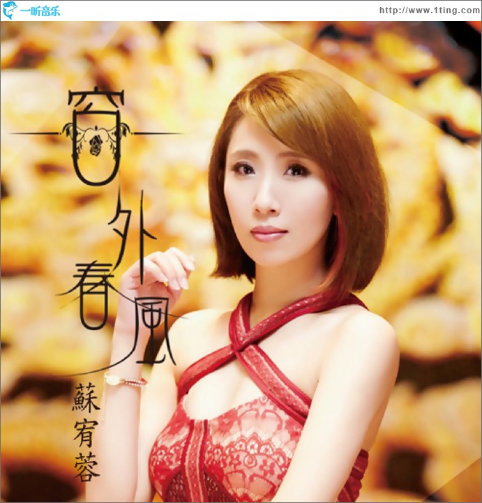 窗外春风