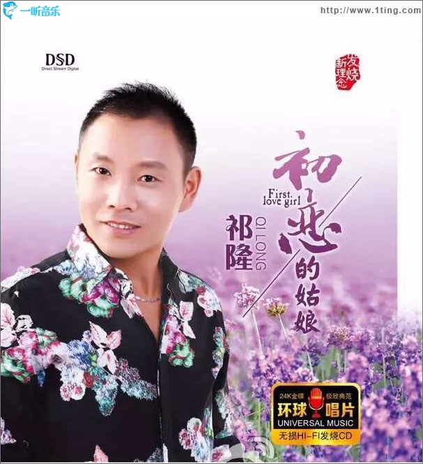 初恋的姑娘