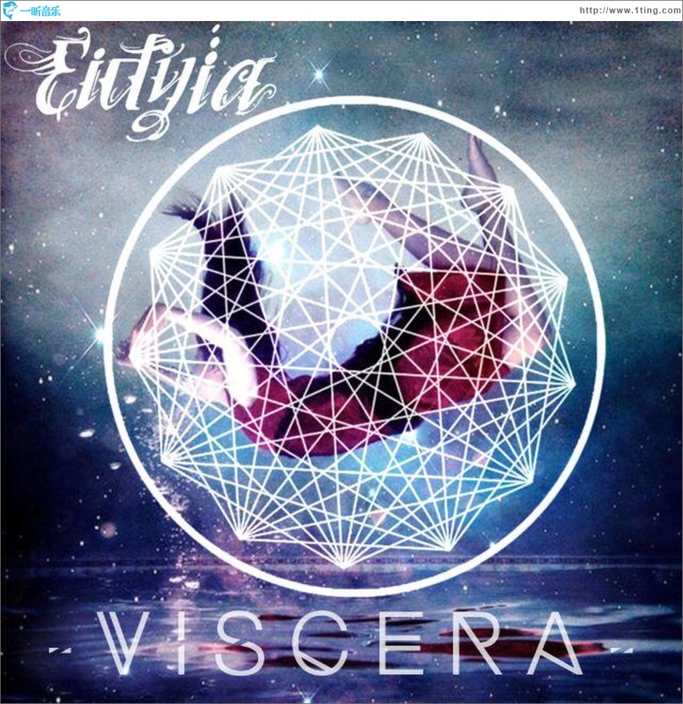 Viscera
