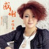 田维英 感谢 试听