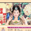 王思焱 醉美英德欢迎你 试听