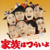 久石譲 はじまり はじまり 试听