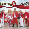 大台风乐团 今年咱一定会中 试听