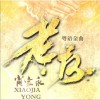 老友 (单曲)