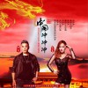 含笑 中国冲冲冲 - 含笑&苏小花 试听