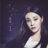 莫海婧 星海 试听