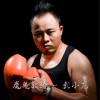 彭小龙 魔鬼教练 试听