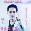 焦集 什么是幸福 试听