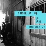 哪里只得我共你详情