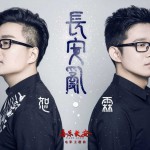 长安乱 (单曲)详情