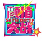 随时随地拍拍拍 (单曲)详情