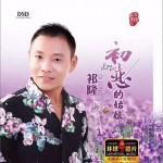 初恋的姑娘