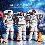 超いきものばかり~てんねん記念メンバーズBESTセレクション~详情
